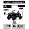 Детский электроквадроцикл T001TT 4WD черный